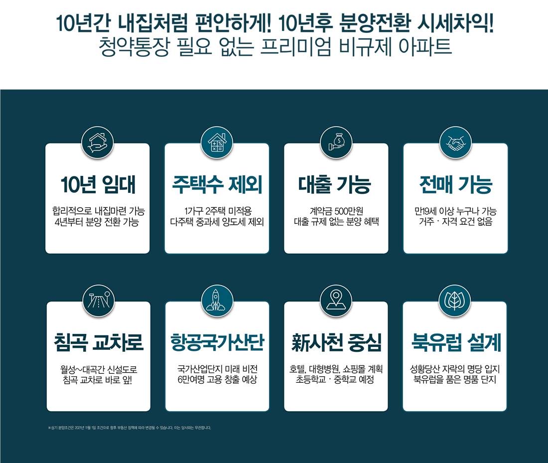 파크노르디아 세영리첼 (13).jpg